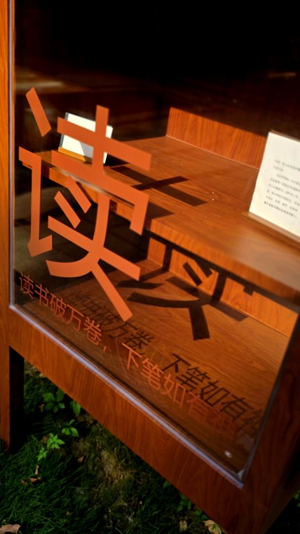 共享书橱