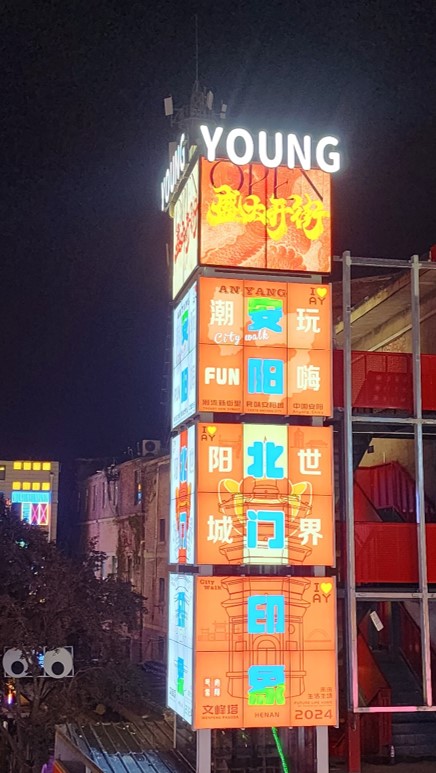 北门印象广告牌