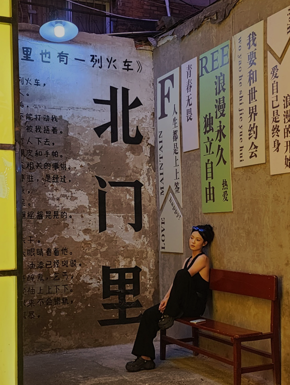 北门里打卡墙