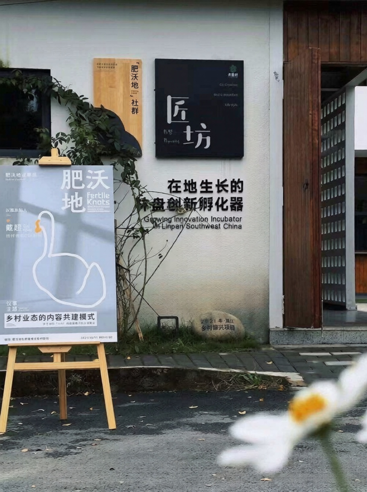 社群活动