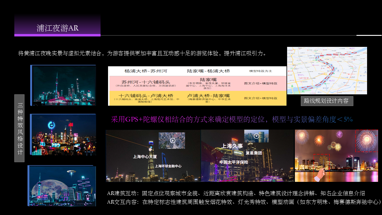 浦江夜游