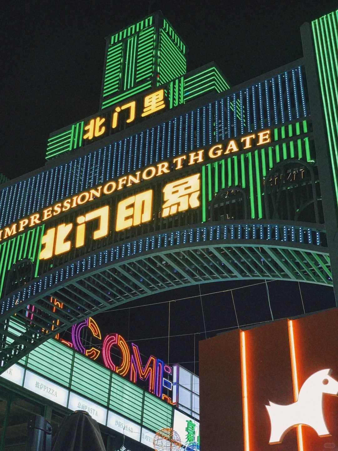 北门印象入口