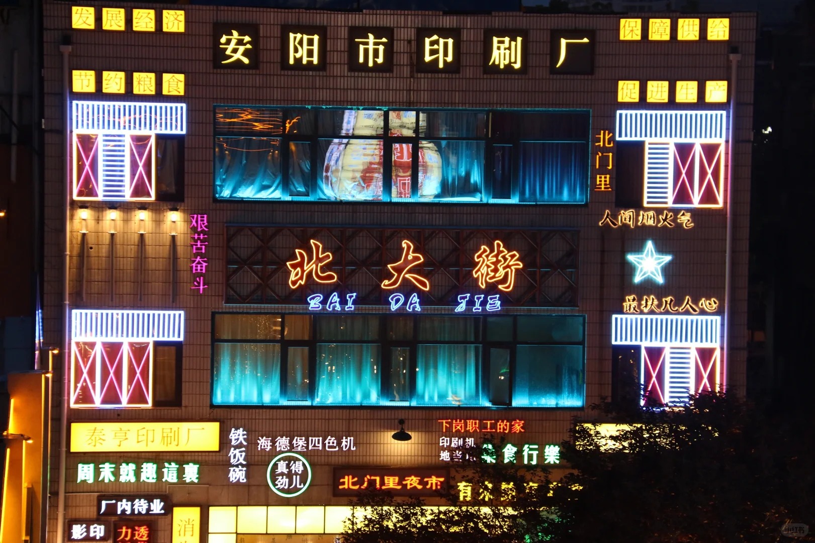 北门印象入口