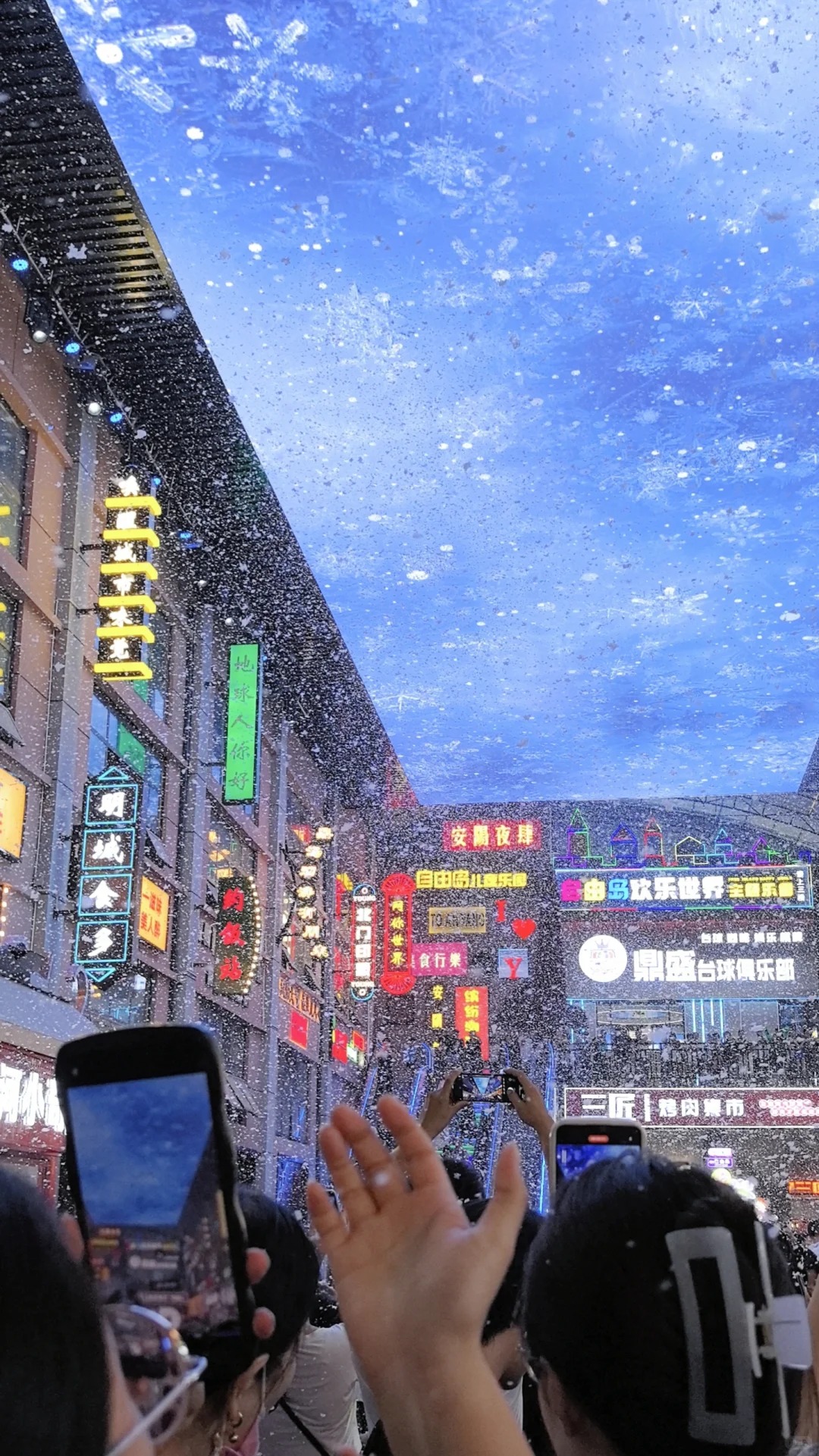 北门里食光夜肆屋顶大屏