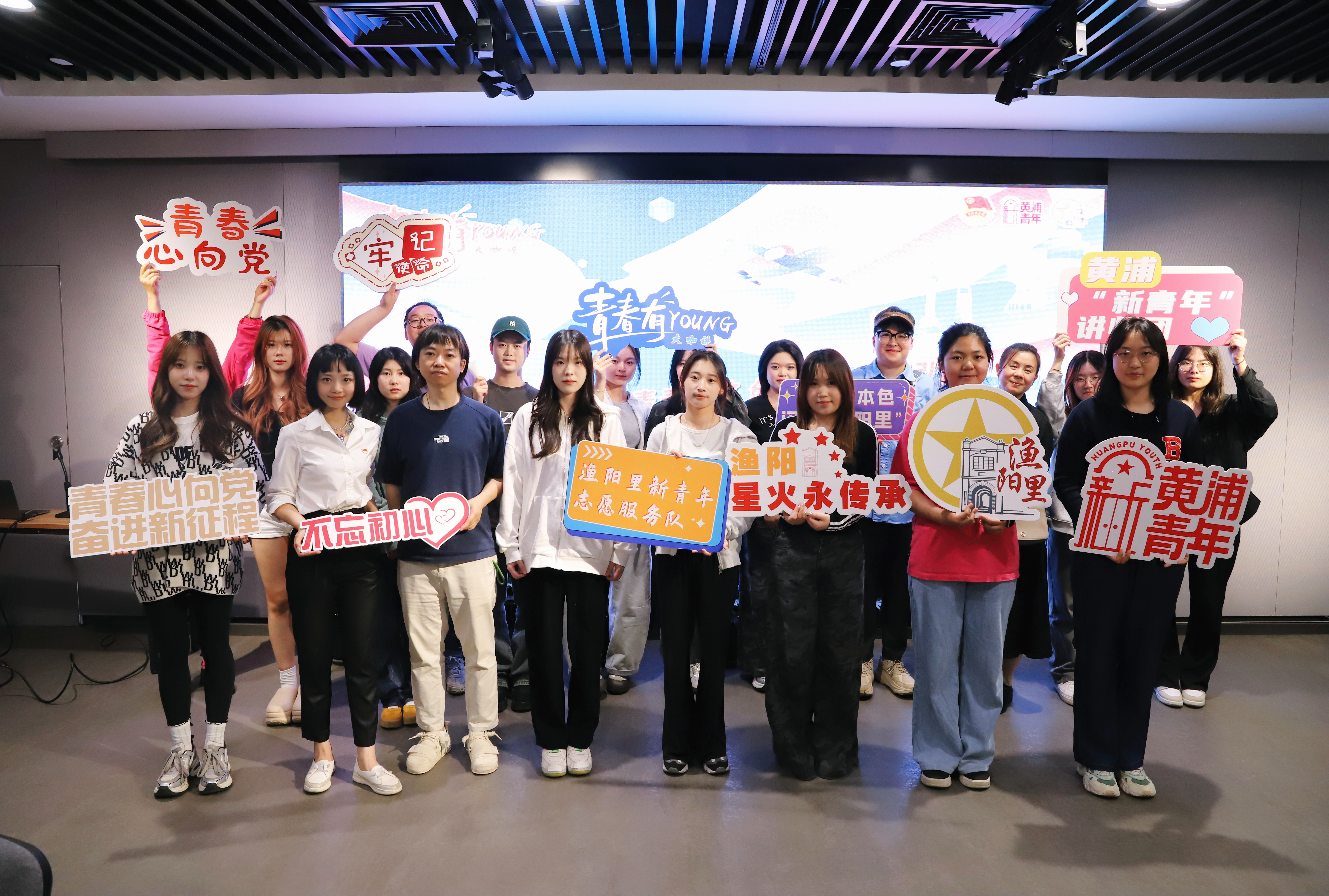 青春有YOUNG IP大咖讲合影