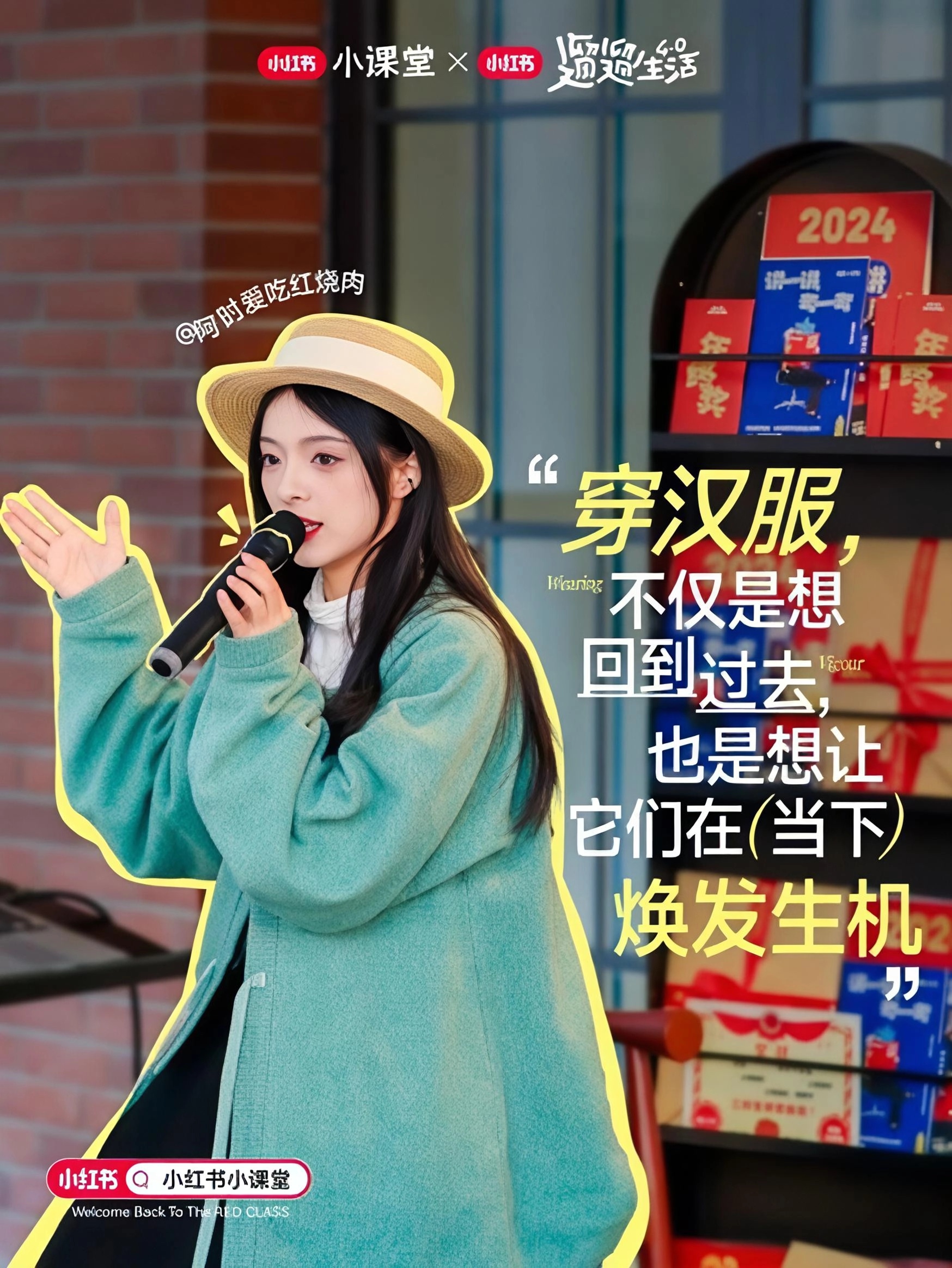 小红书小课堂