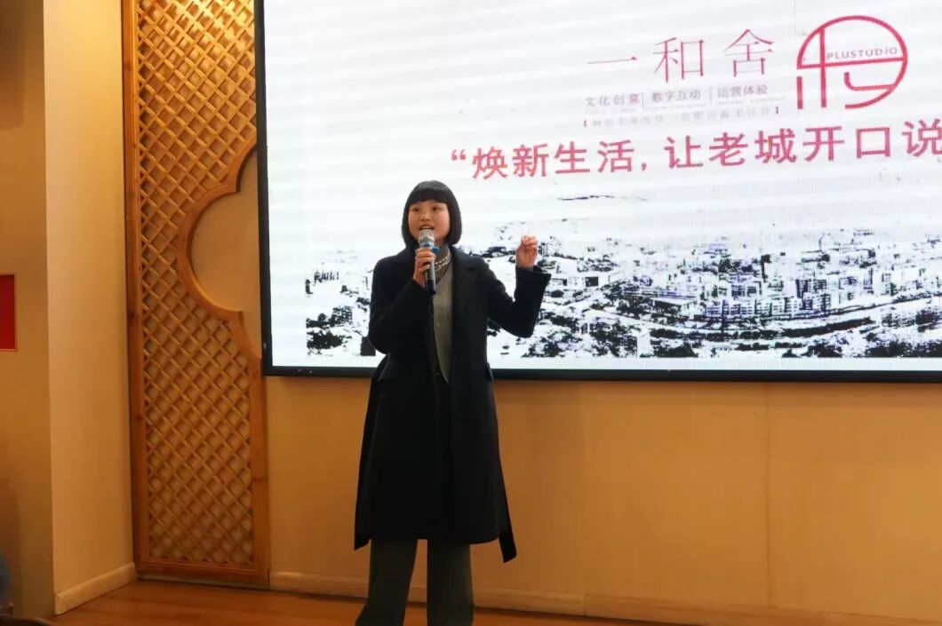 一和舍RITA助力重庆大足区焕新老城建言献策
