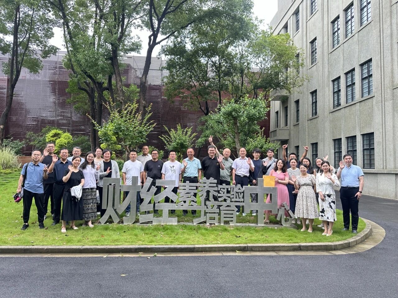 上海财经大学附属中学·素质教育