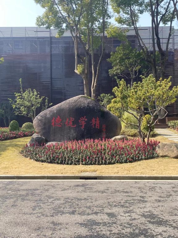 附属中学一角