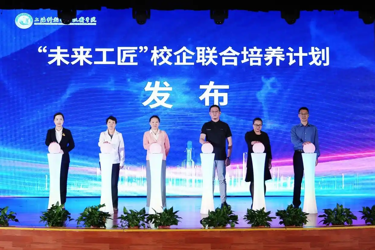 “未来工匠”培养计划
