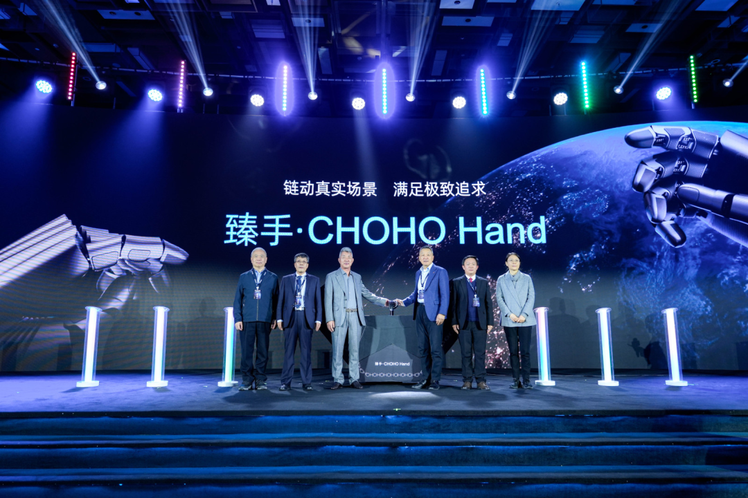 臻手CHOHO Hand