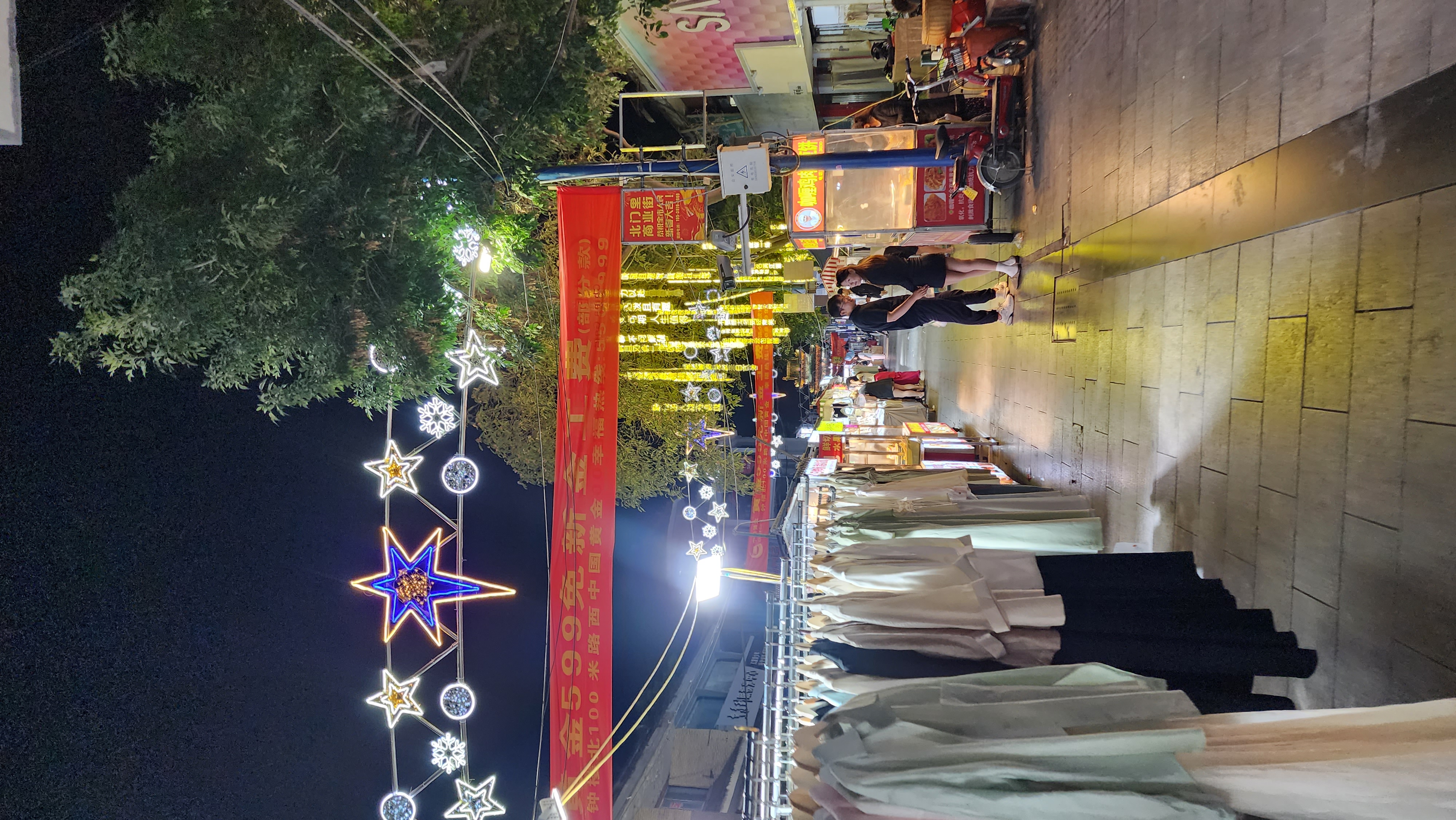 北大街夜市